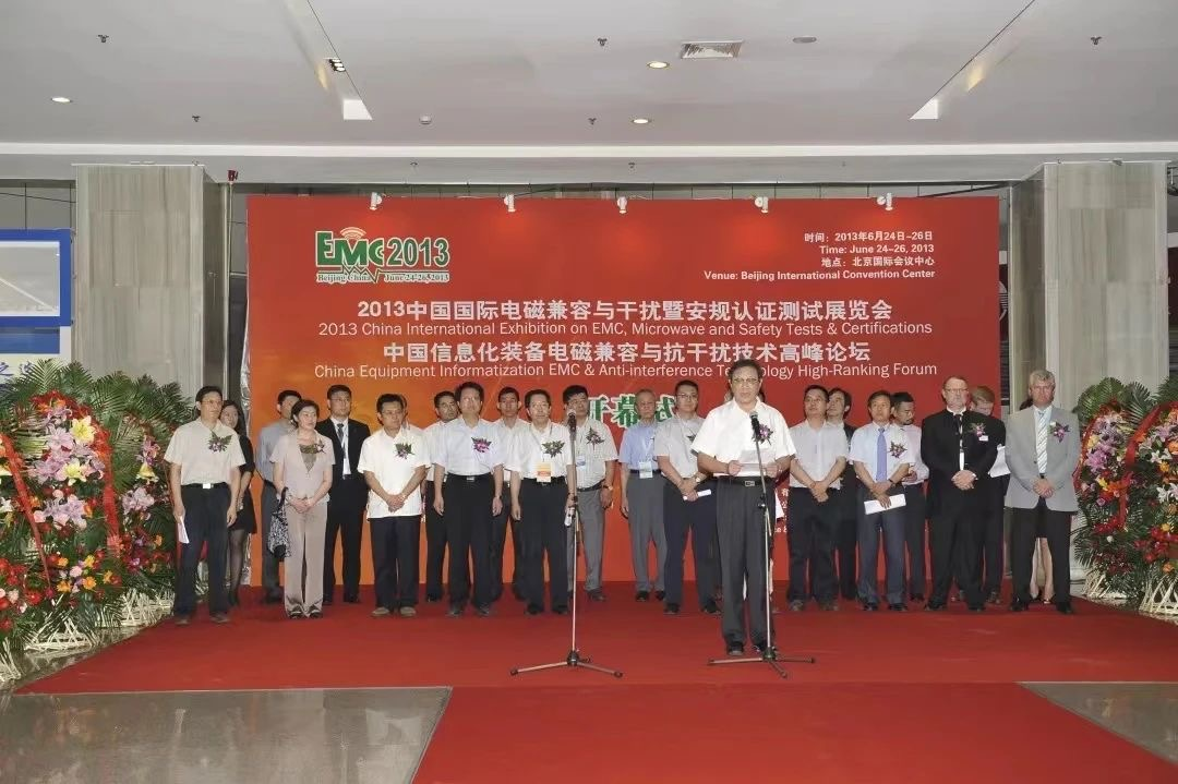 China EMC & Microwave Expo & Summit