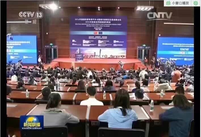 China-EU Green & Smart Cities Summit - 1