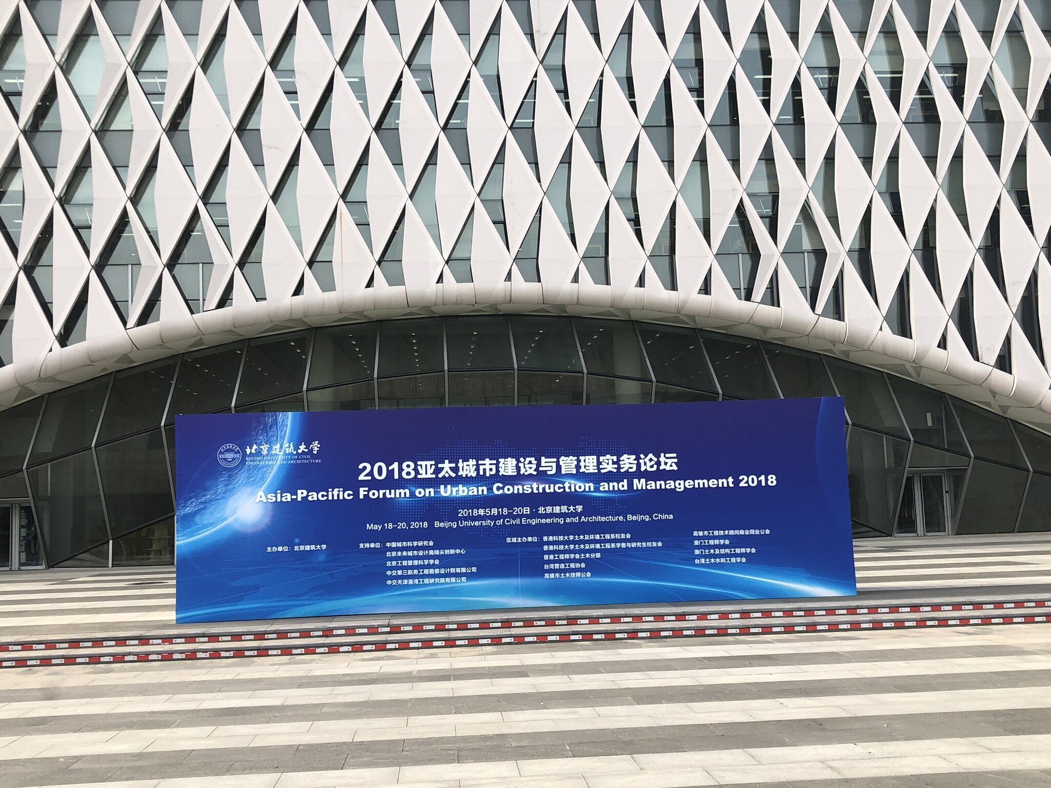 2018 Asia-Pacific Forum on Urban Construction and Management Practices – 1