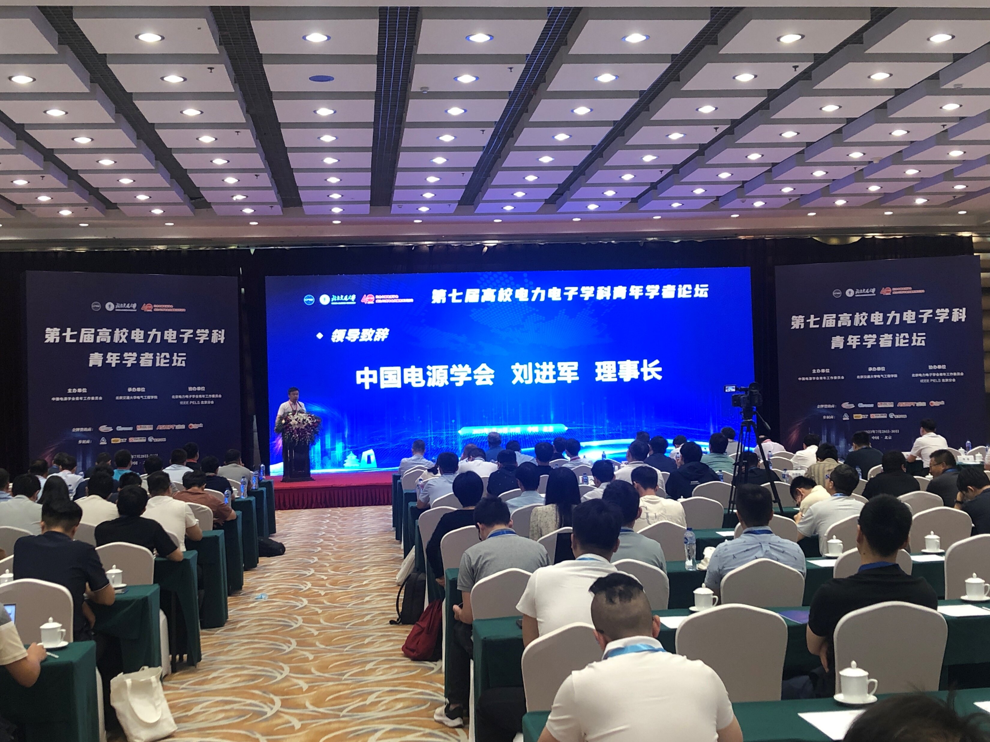 7th Youth Scholars Forum on Power Electronics in Universities - 3