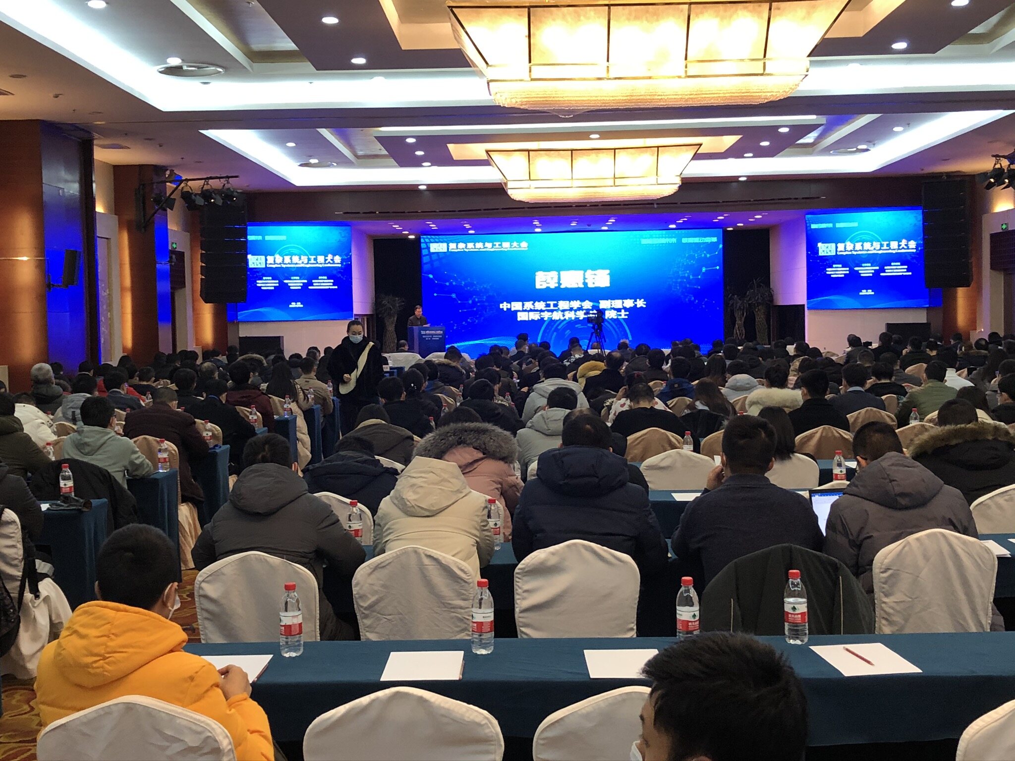 China Complex Systems and Engineering Conference - 2