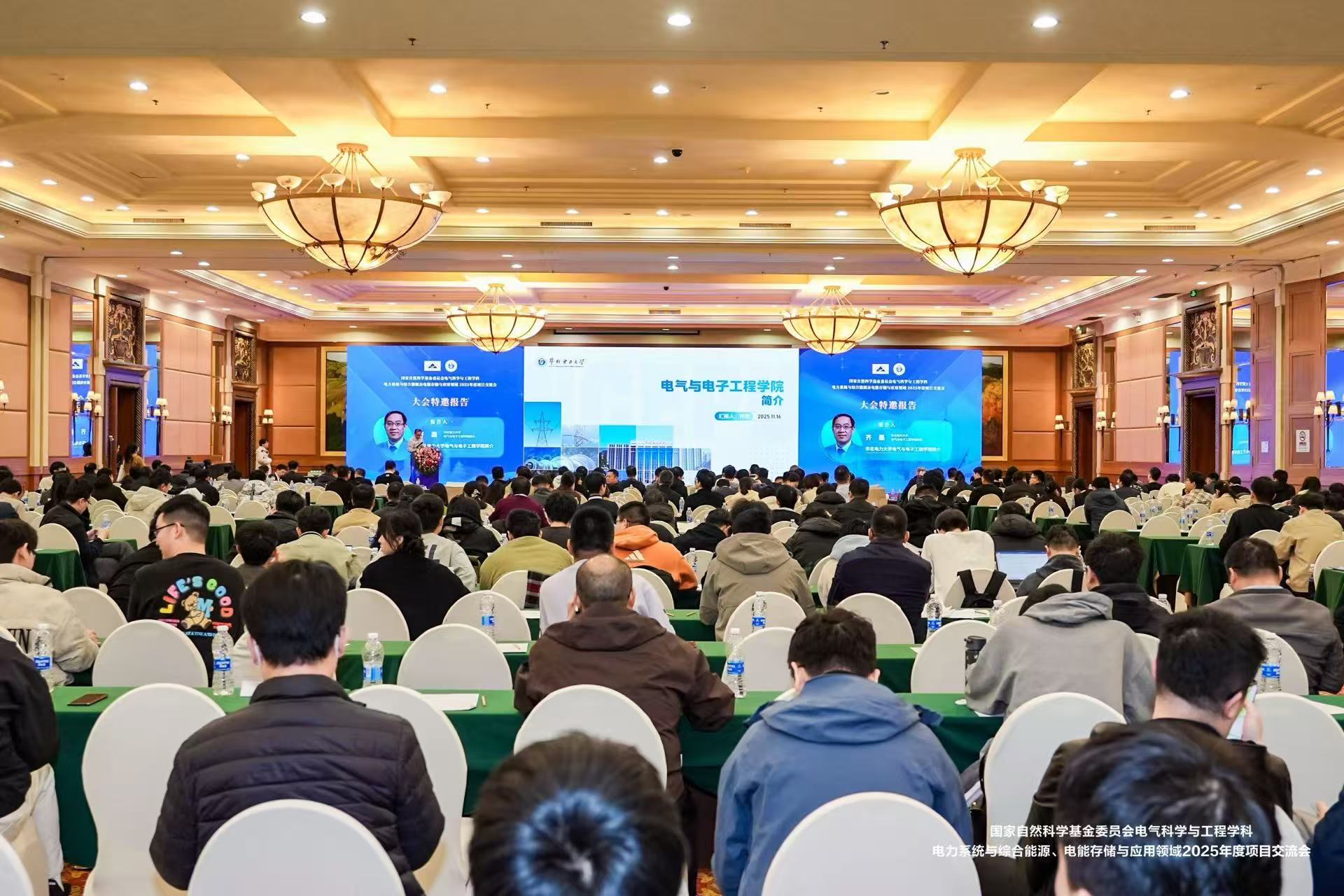 National Natural Science Foundation of China: 2025 Annual Project Exchange Meeting on Electrical Engineering and Science
