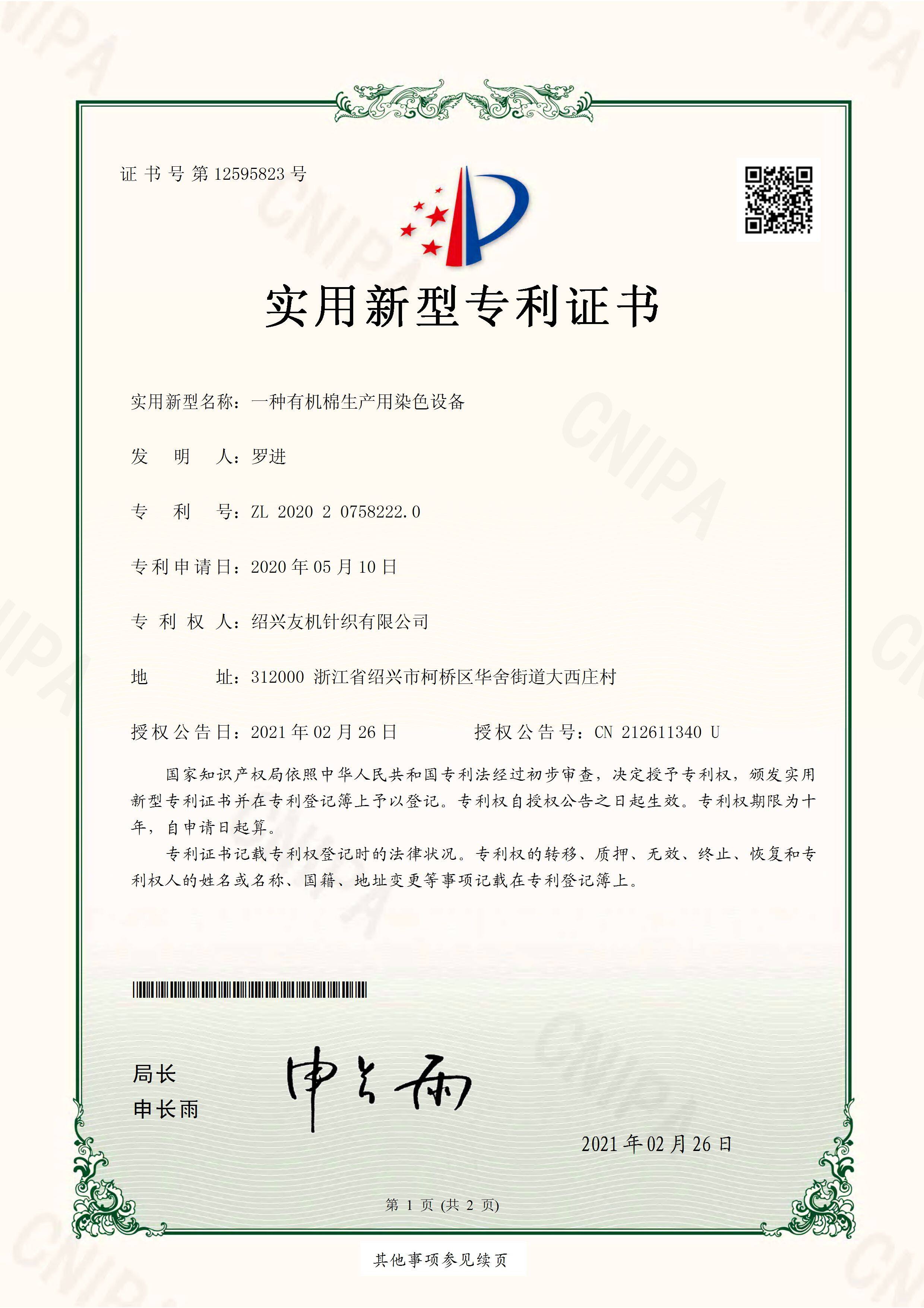 Organic cotton dyeing equipment
