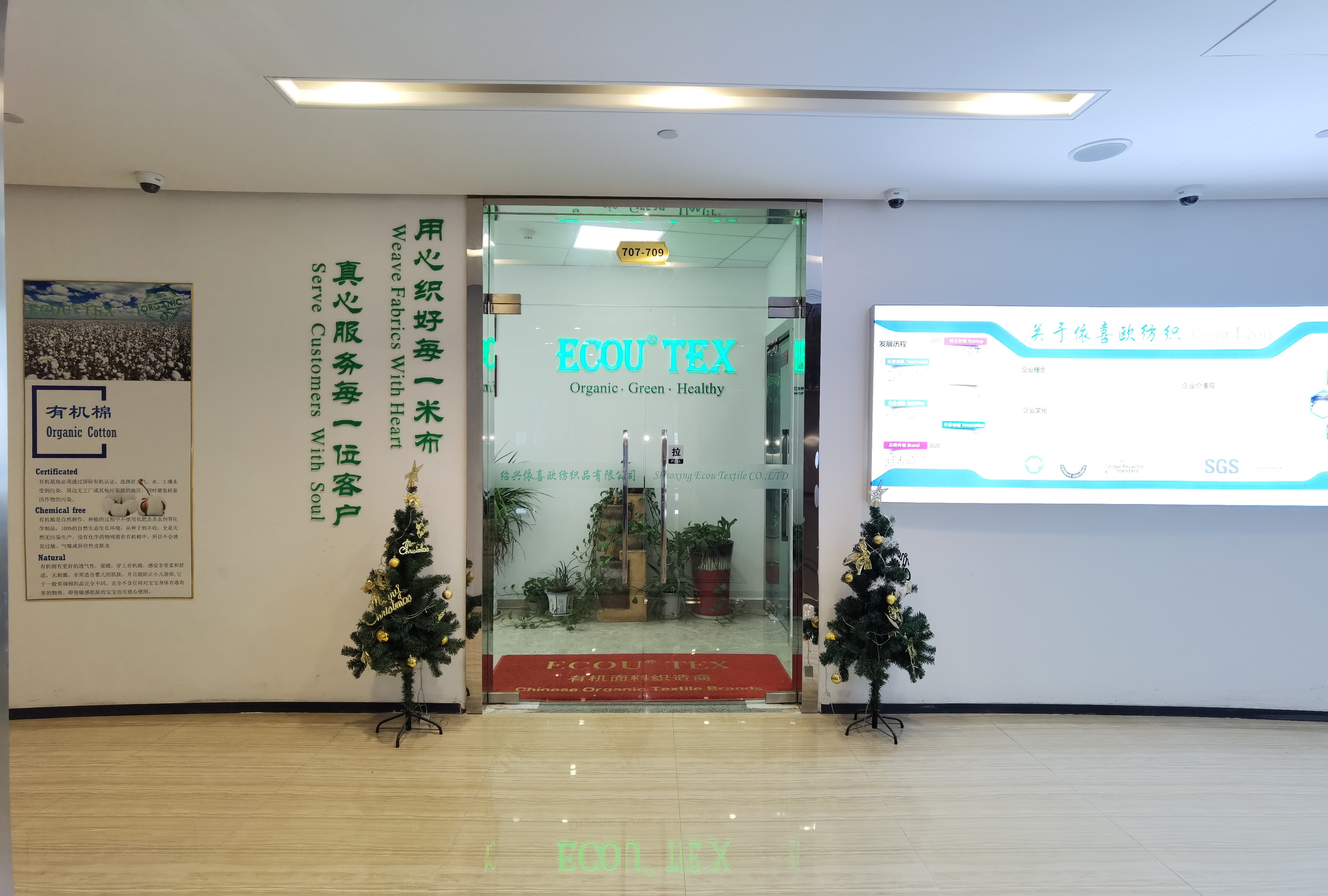 ECOU TEXTILE Company Storefront in Real Scene