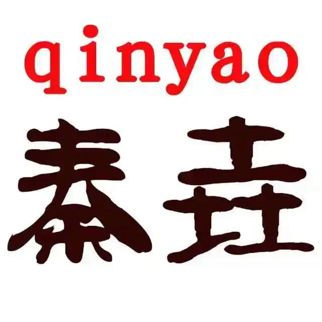 秦垚品牌标识