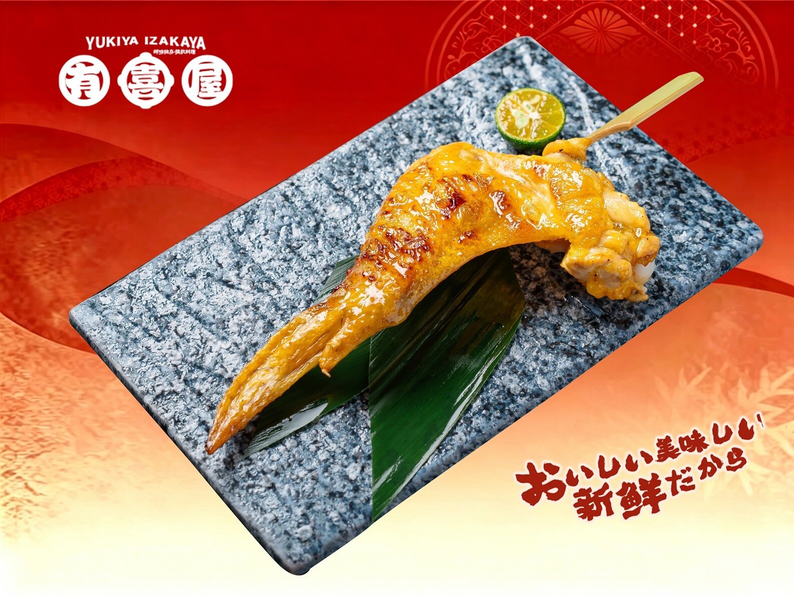 黄金谷饲鸡全翅