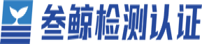 Sanjing Inspection and Certification