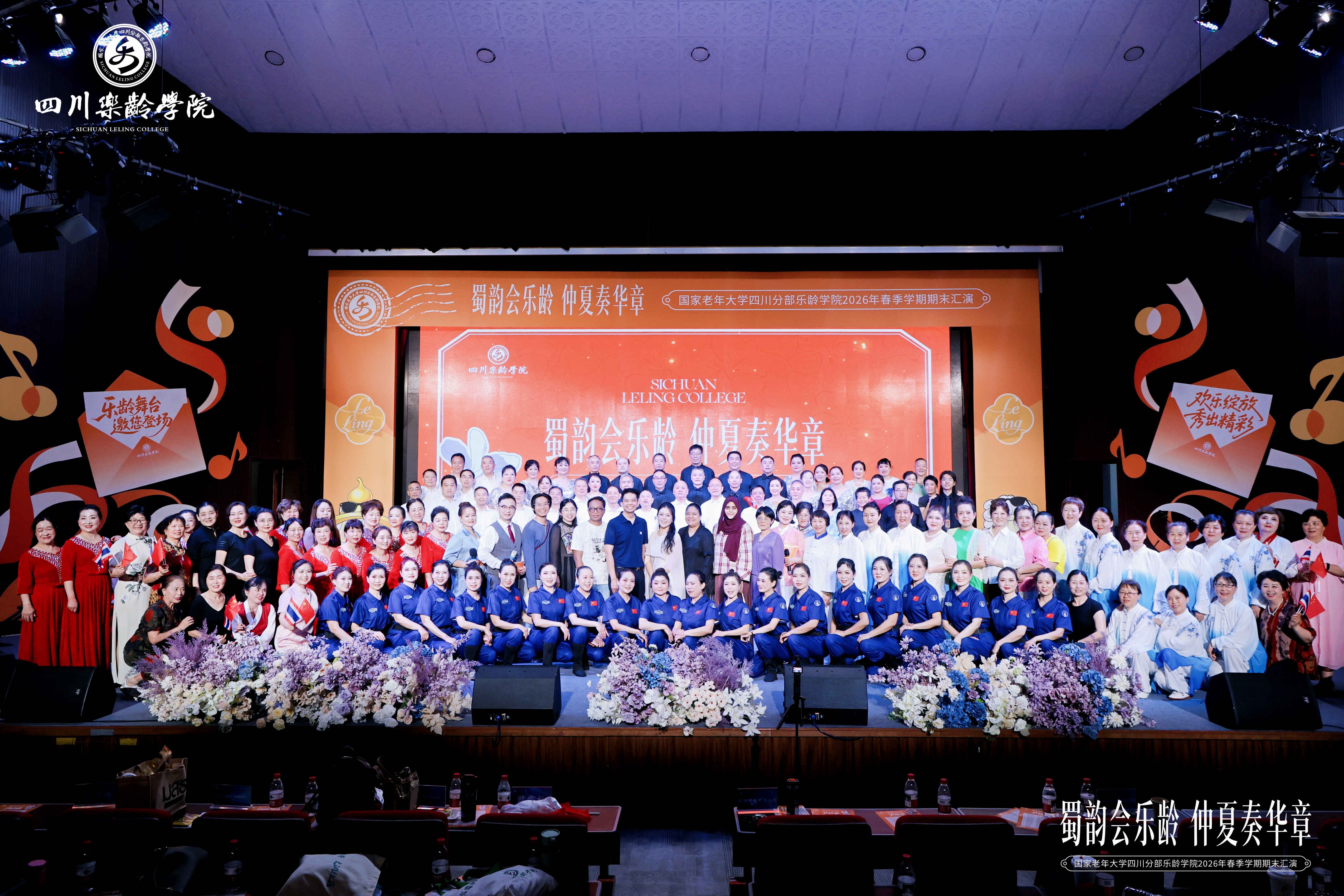 Day 3 - group photo at performance event