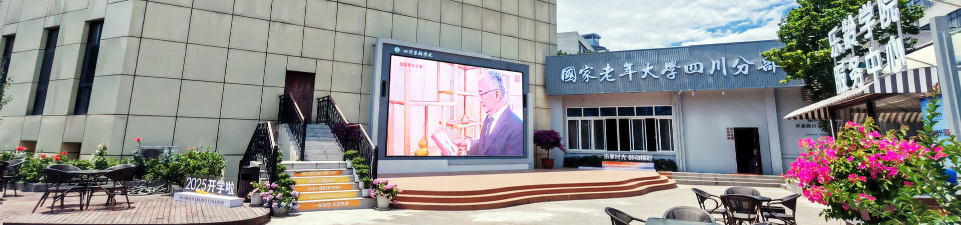 4乐龄学院