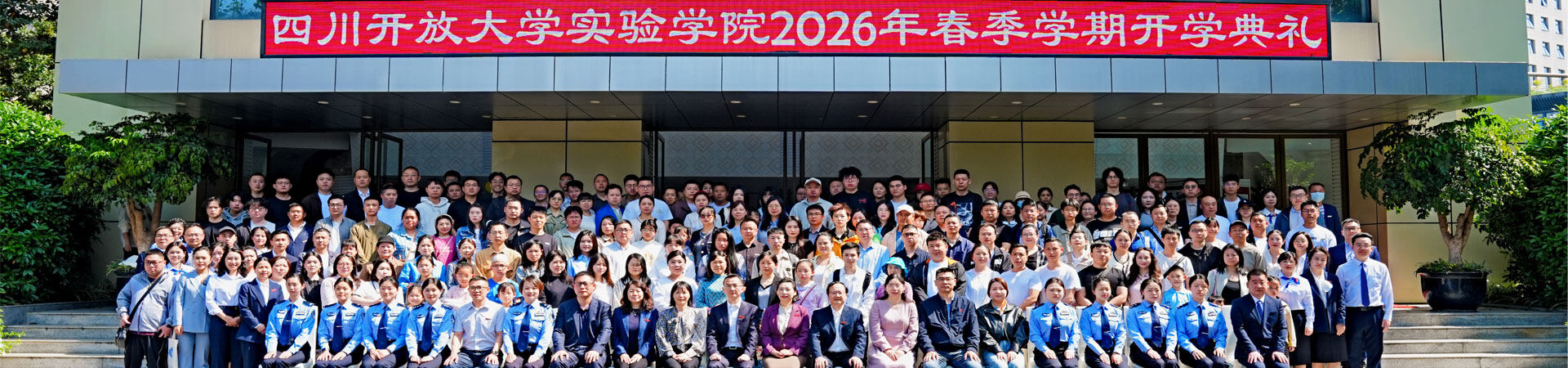 1开学典礼