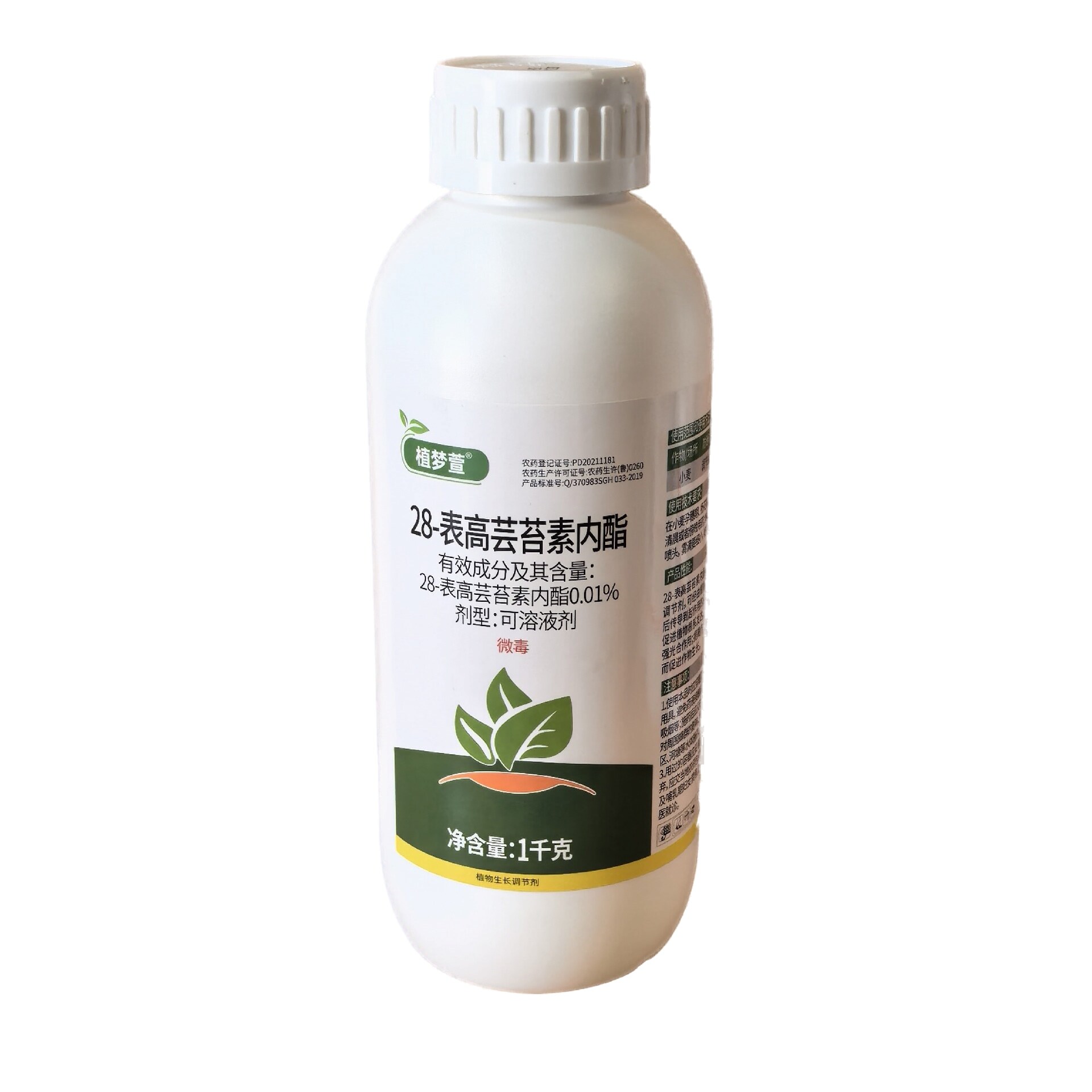 28-表高芸苔素内酯 0.01%