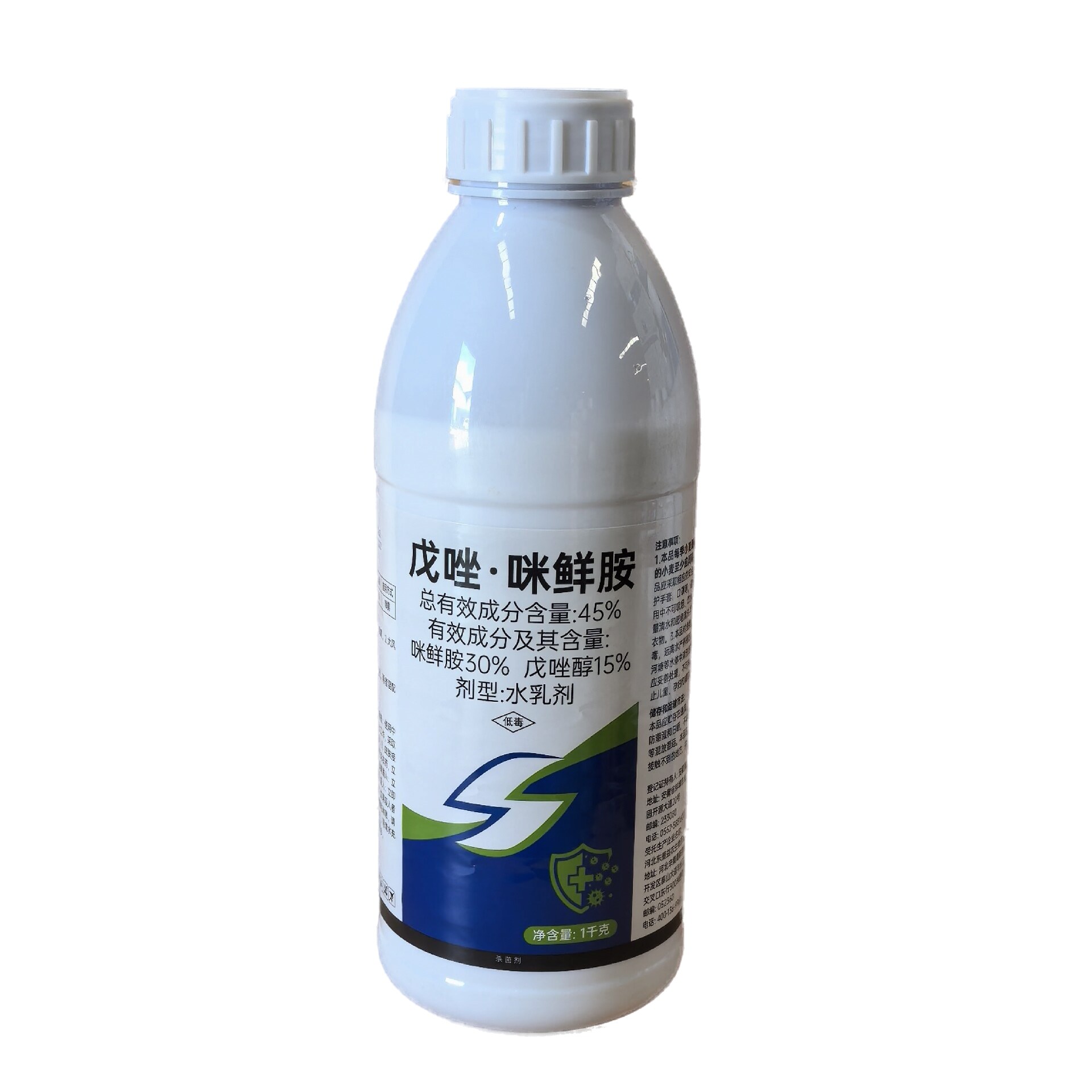 戊唑·咪鲜胺 45%