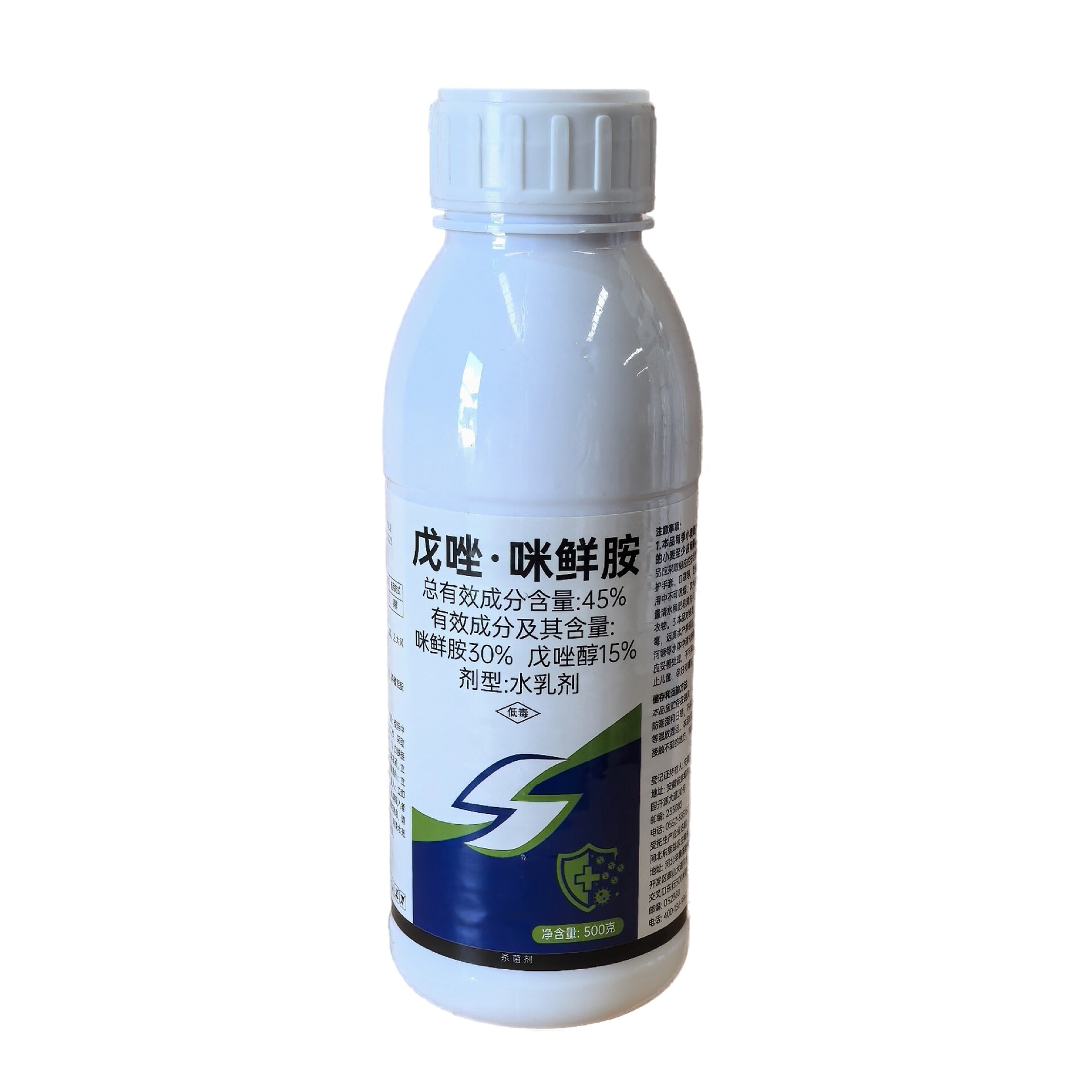 戊唑·咪鲜胺 45%
