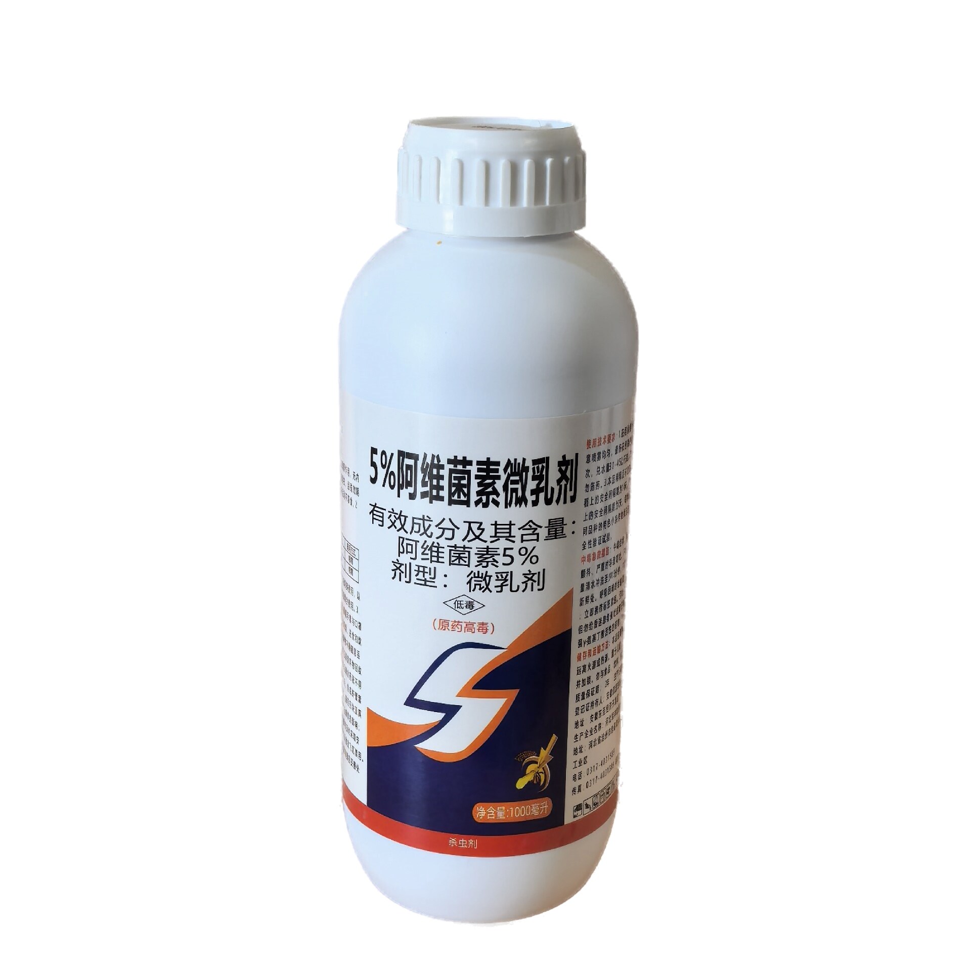 5% 阿维菌素乳油