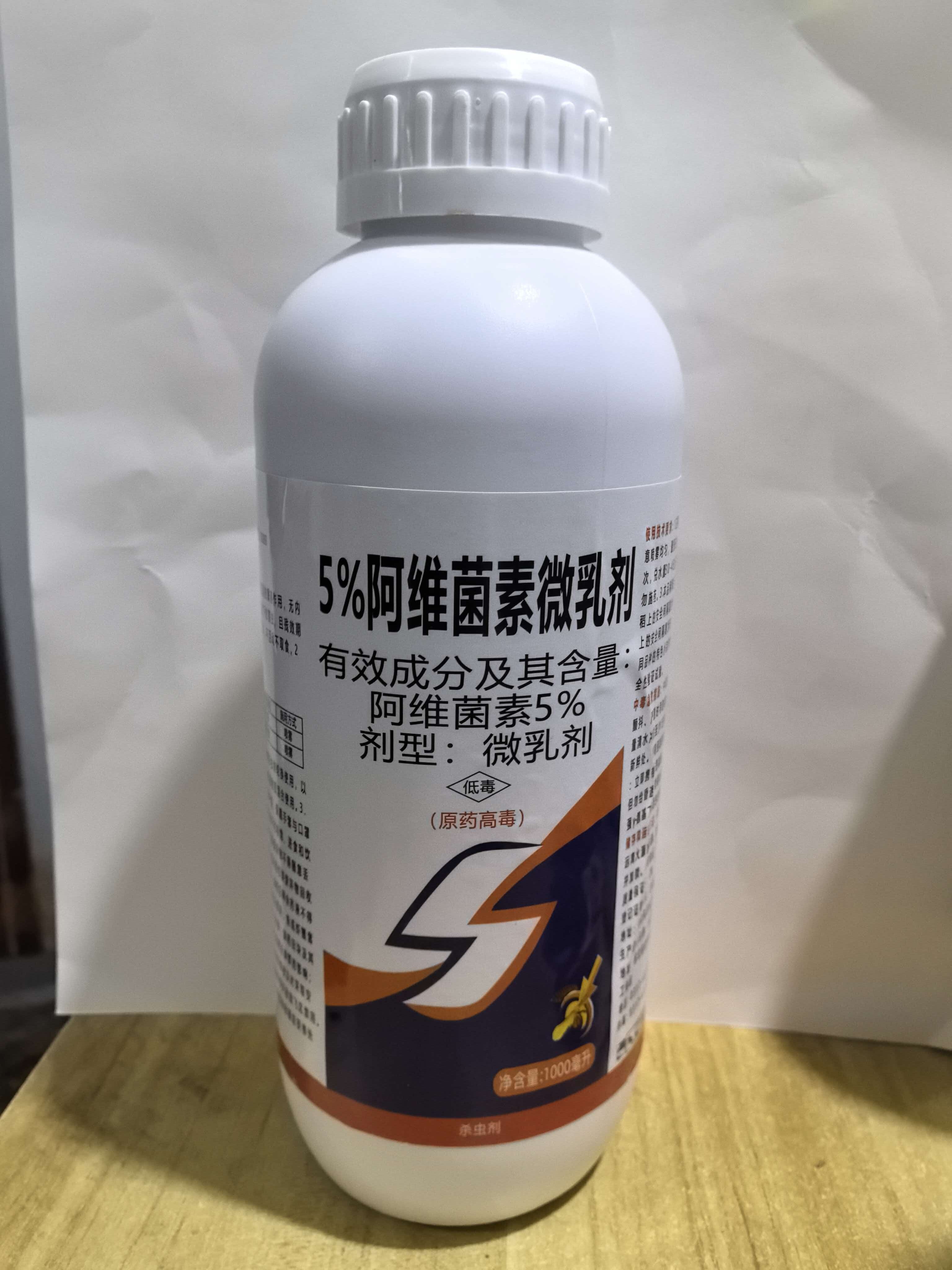 5%阿维菌素乳油