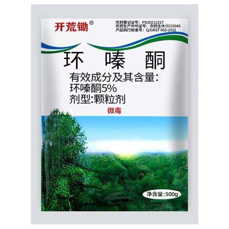 环嗪酮