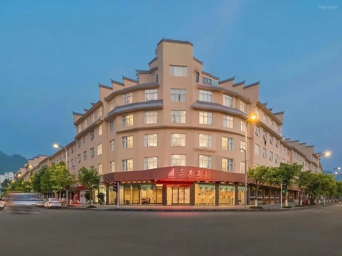 荔波三力酒店(荔波古镇邓恩铭故居店)