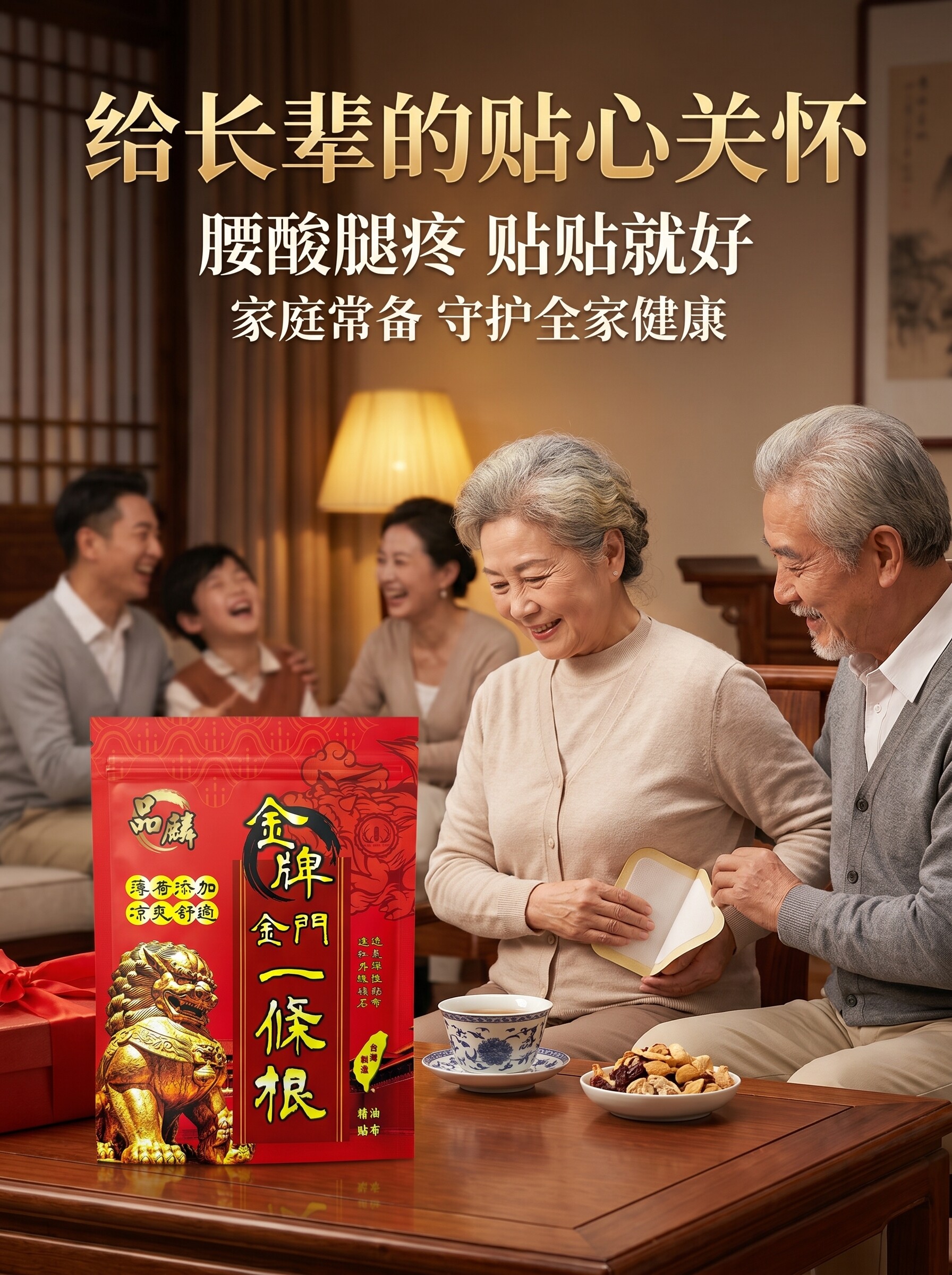 品麟金牌金门一条根产品包装