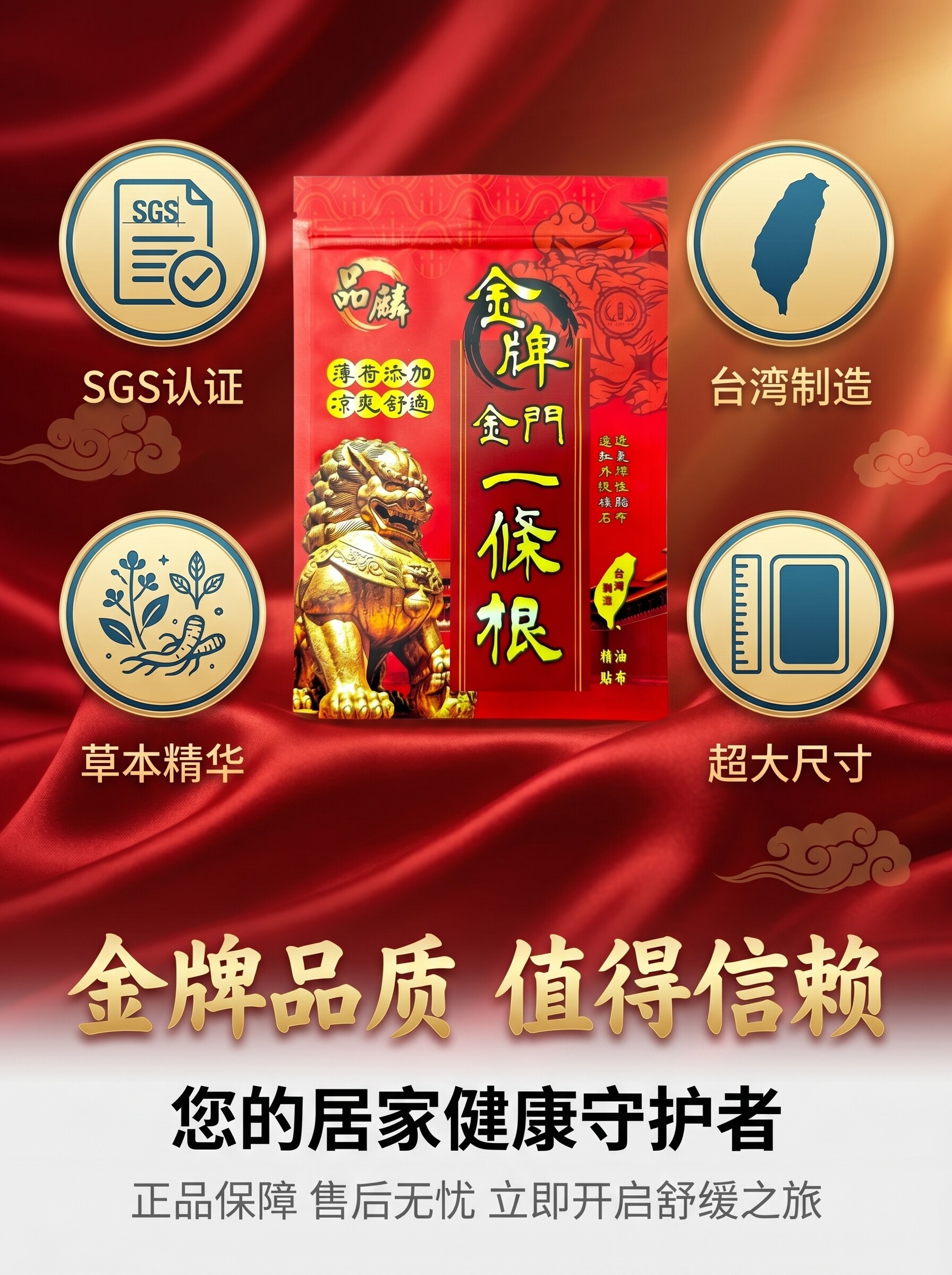 品麟金牌金门一条根产品包装与干草药材