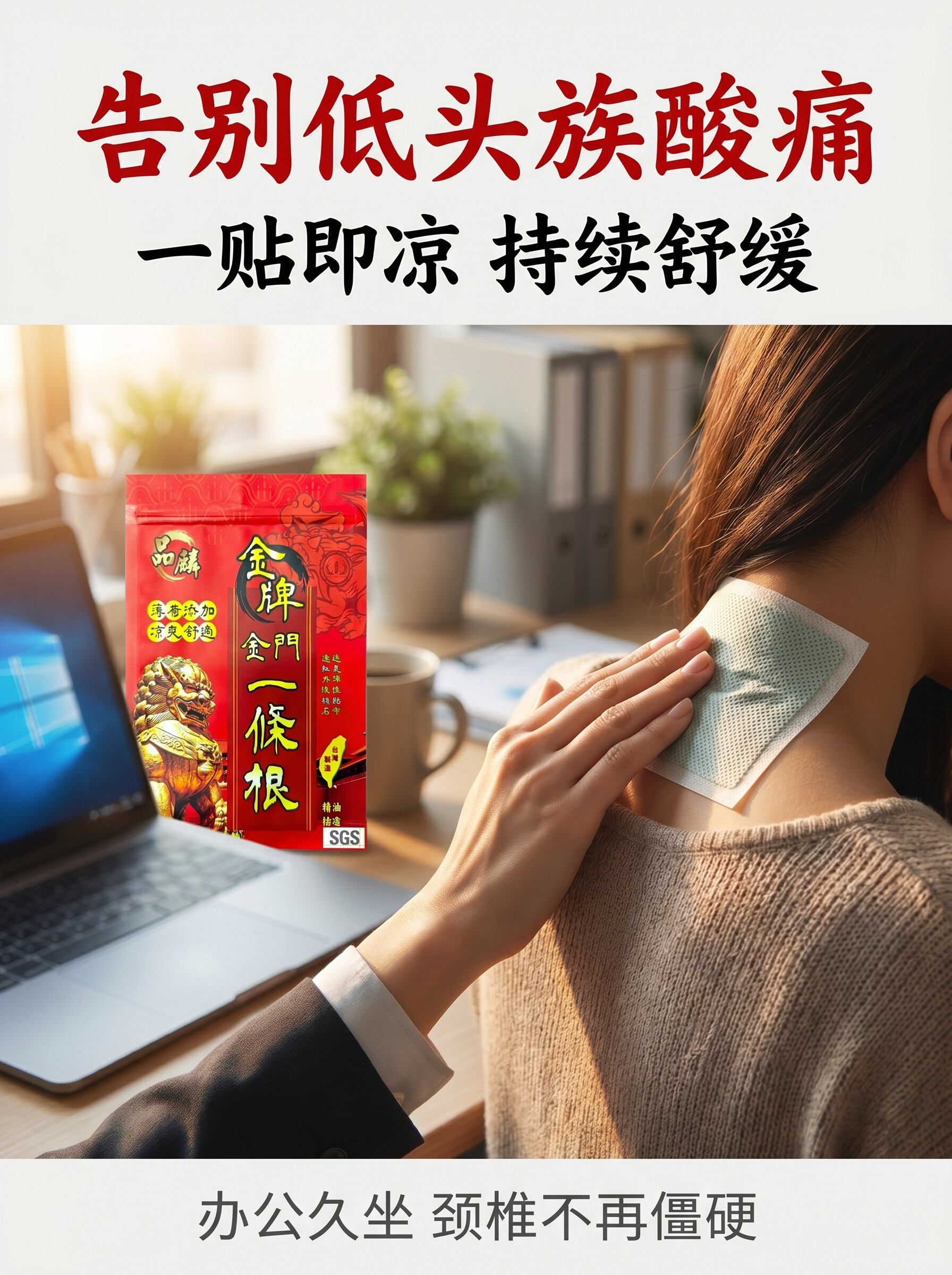 贴布实物特写