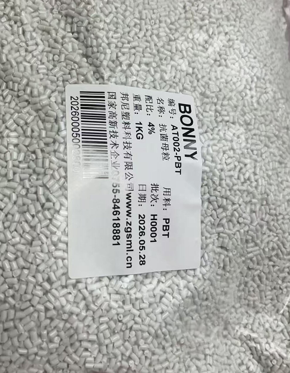 抗菌母粒
