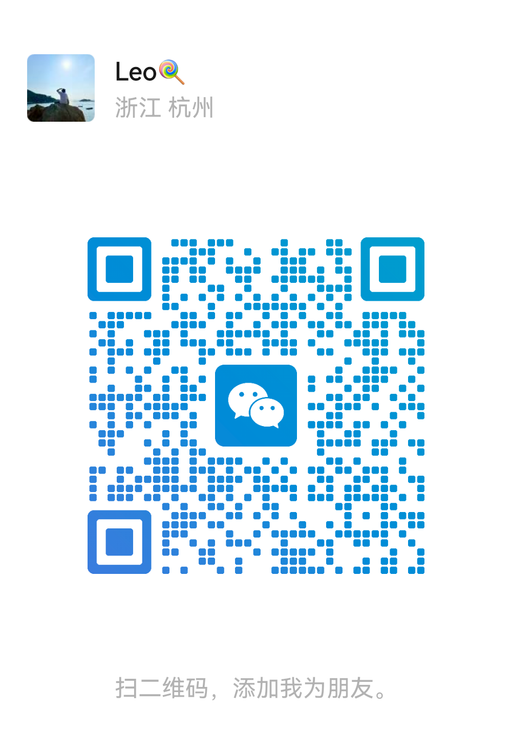 WeChat QR Code: Scan to add contact