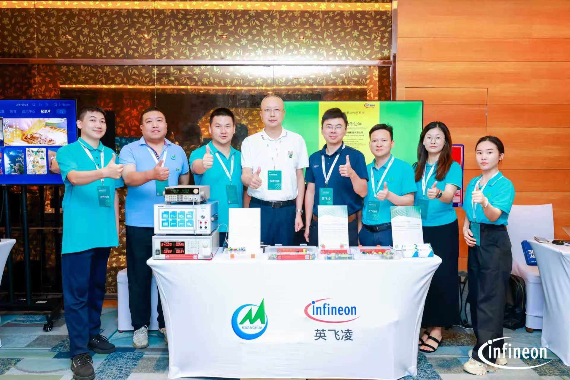 光华创新亮相英飞凌生态创新论坛 高频反激+GaN LED 电源取得新突破