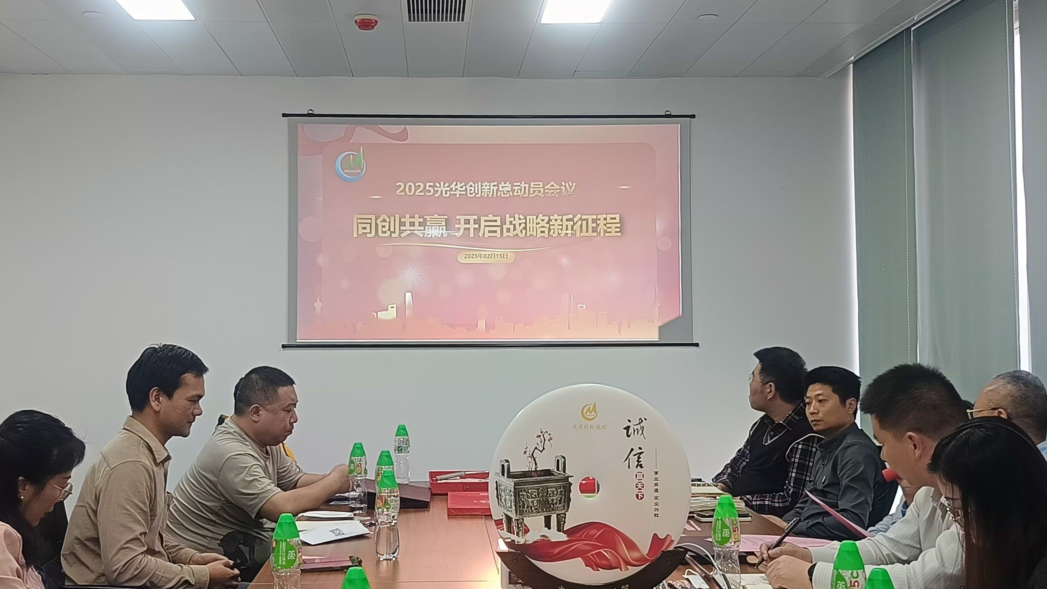 精兵简政，提效增益丨光华创新科技2025年工作动员大会