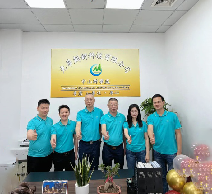 光华创新中山办乔迁升级，聚力续写大湾区新篇章