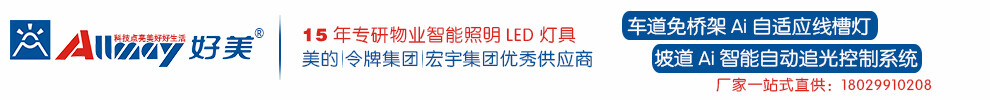 好美照明顶部横幅