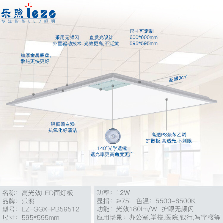 超高光效LED面板灯 高光效LED 平板灯 6060嵌入式平面灯