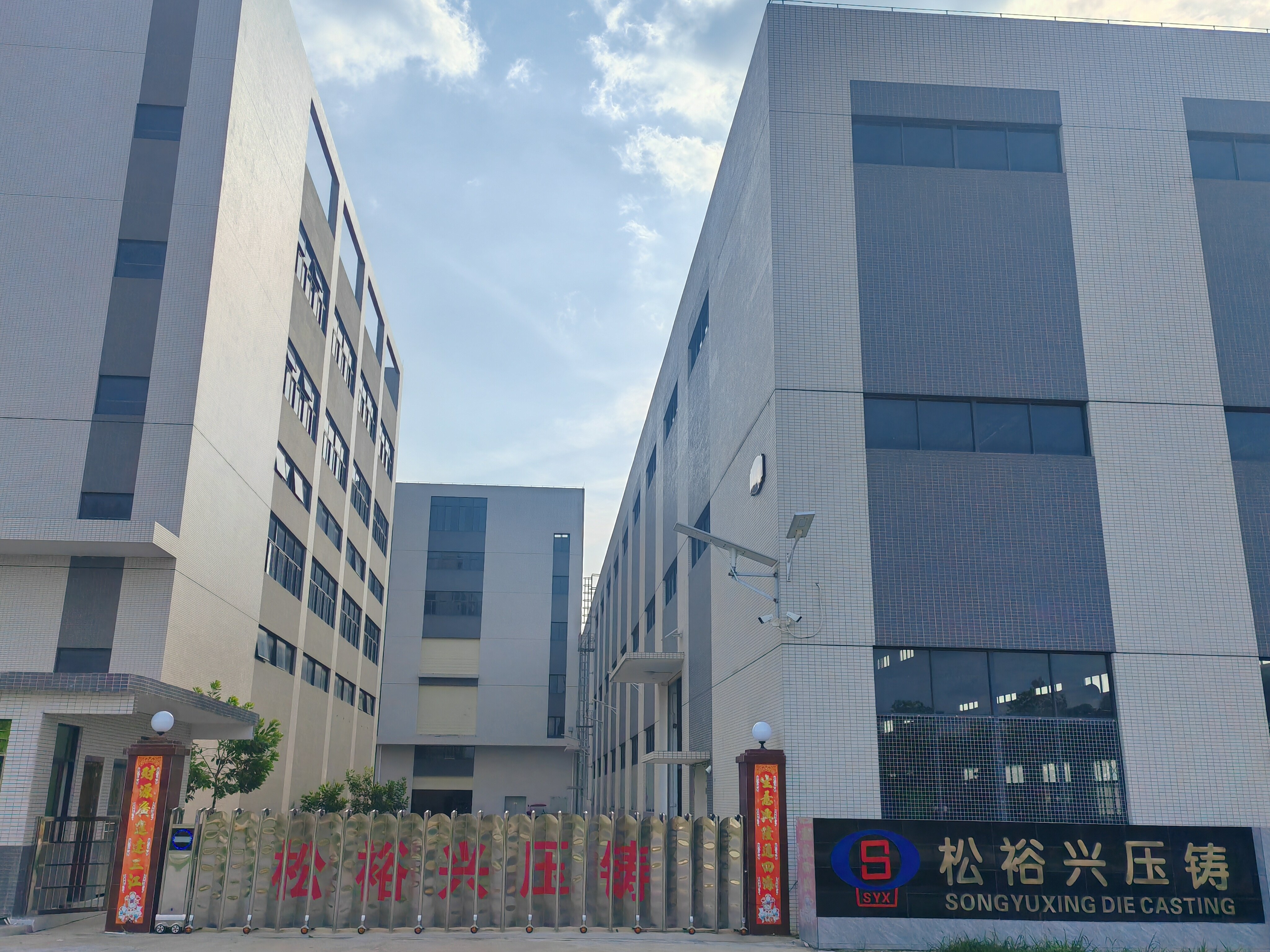 公司大楼