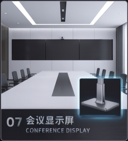 bezel of fine-pitch conference display