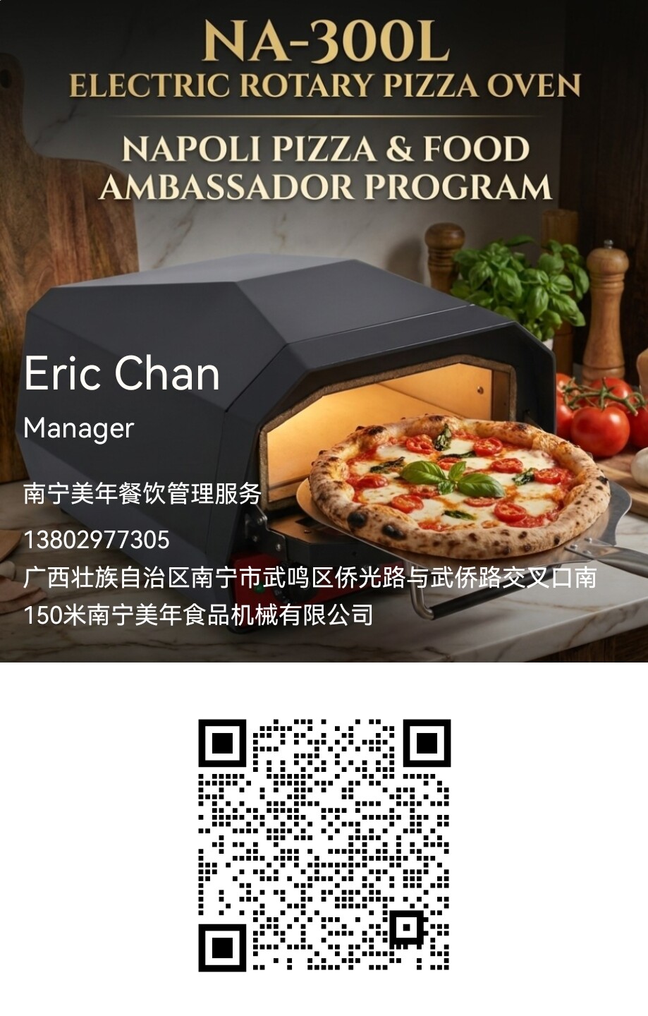 Manager QR Code - Eric Chan