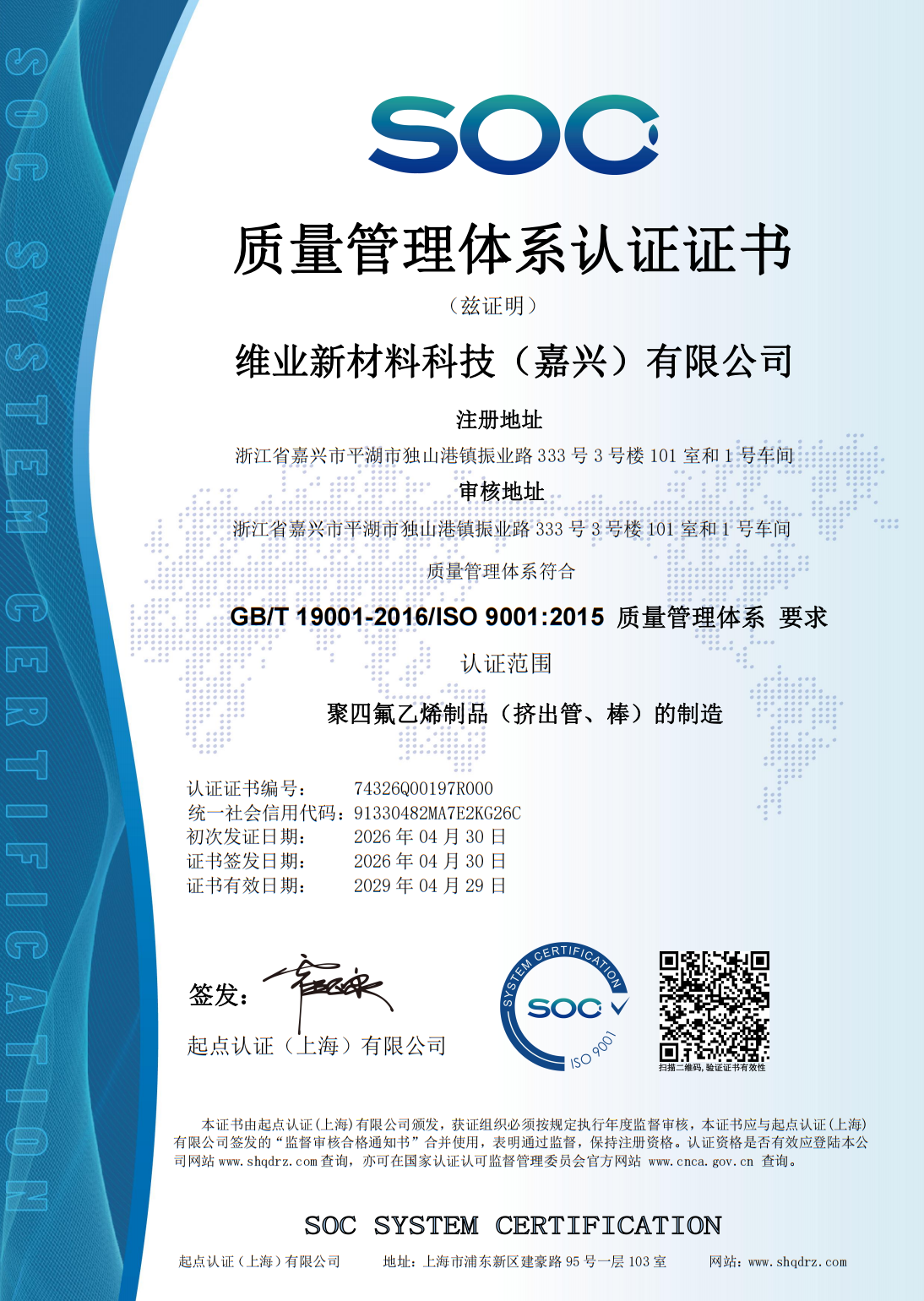 PTFE Teflon Polytetrafluoroethylene ISO9001 Certified