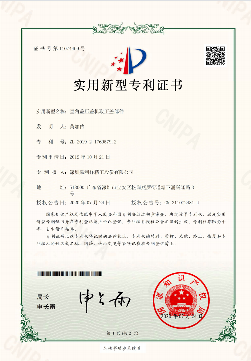 轴承外径测量仪