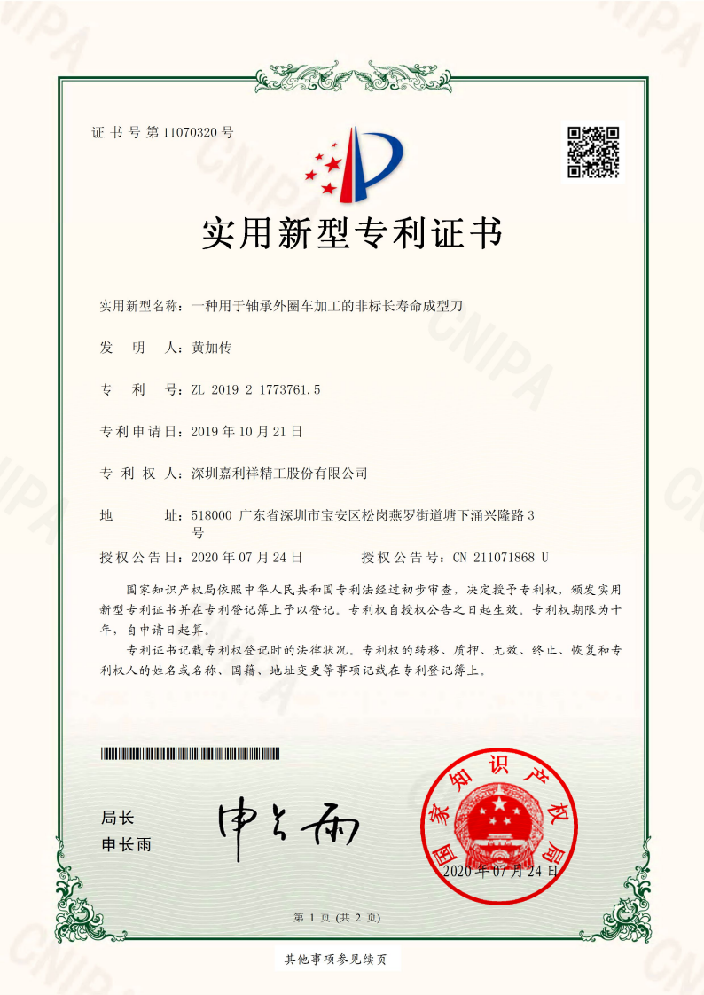轴承轴向窜动量的测量仪