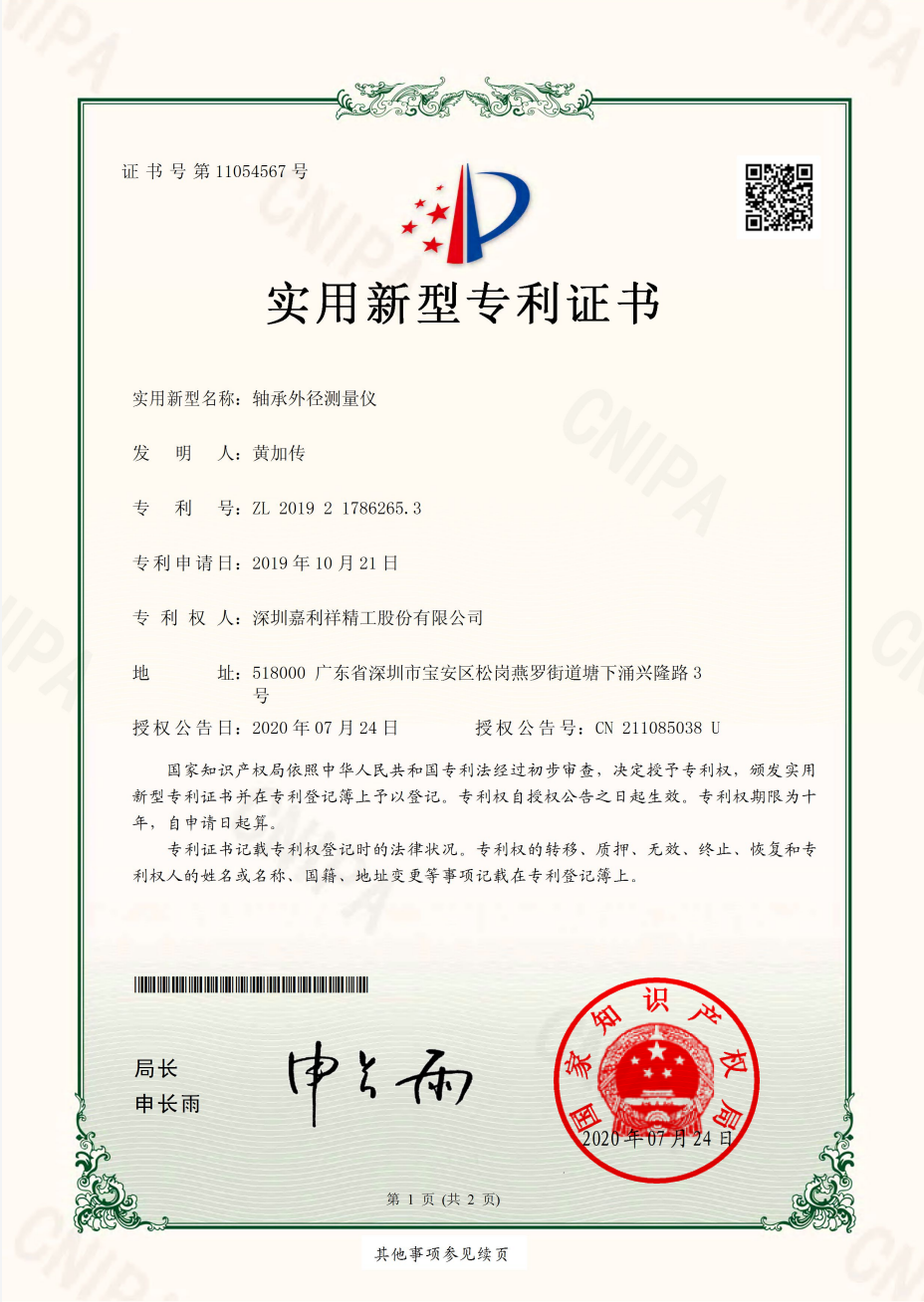 一种吸油烟机用轴承