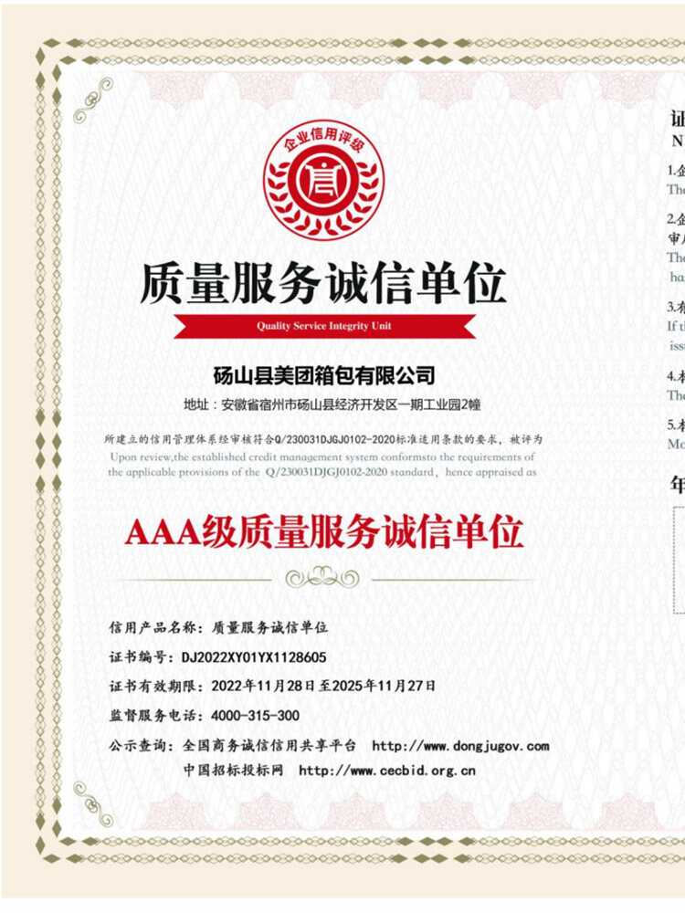 科技型中小企业