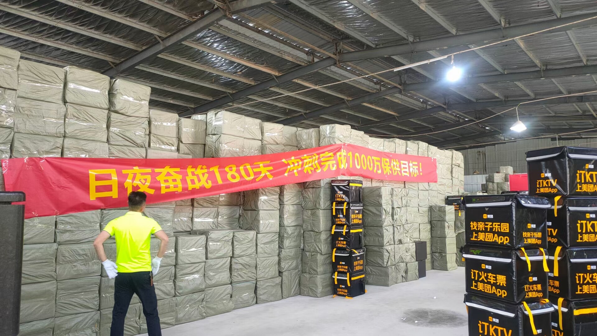 2023年我司冲刺保供美团餐箱