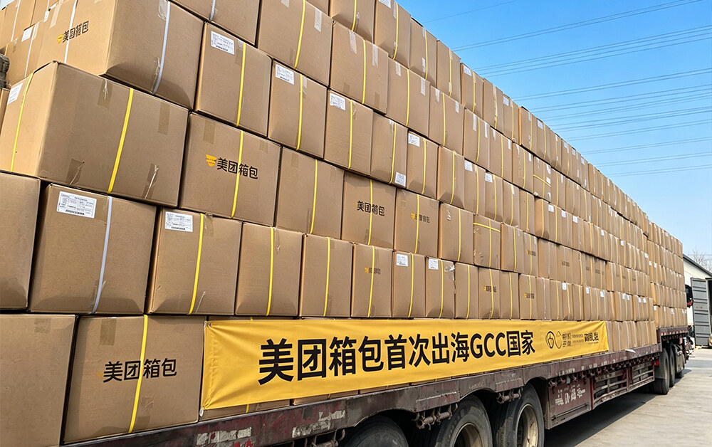 合作伙伴 - GCC 海外保温冷链箱项目