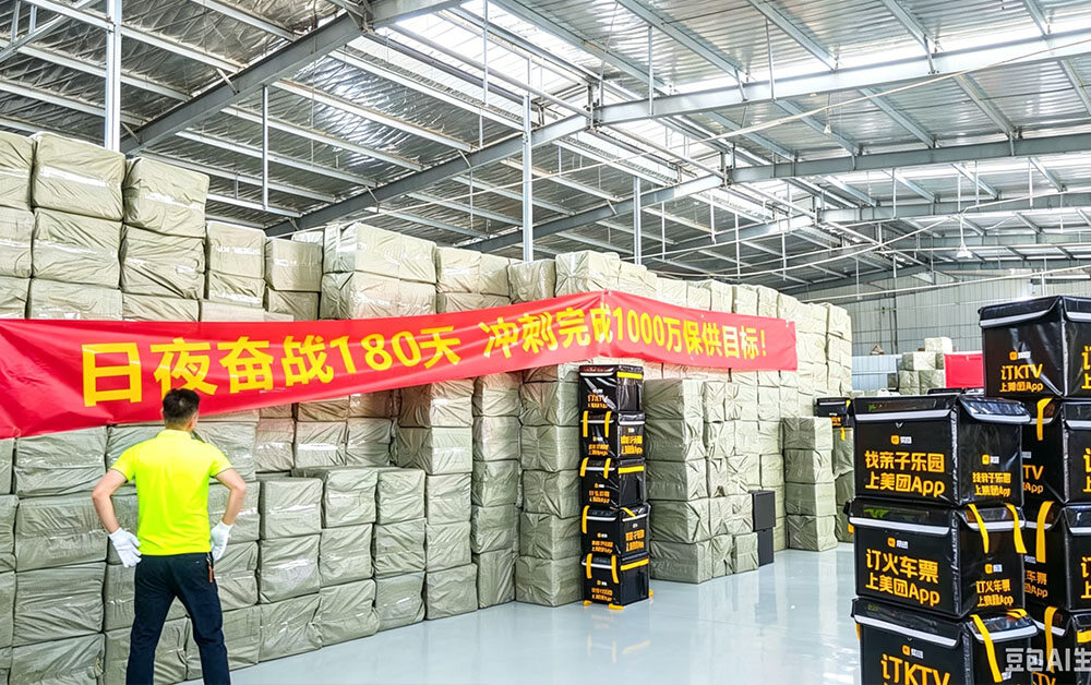 2021年 我司承接某平台EPP外卖保温箱