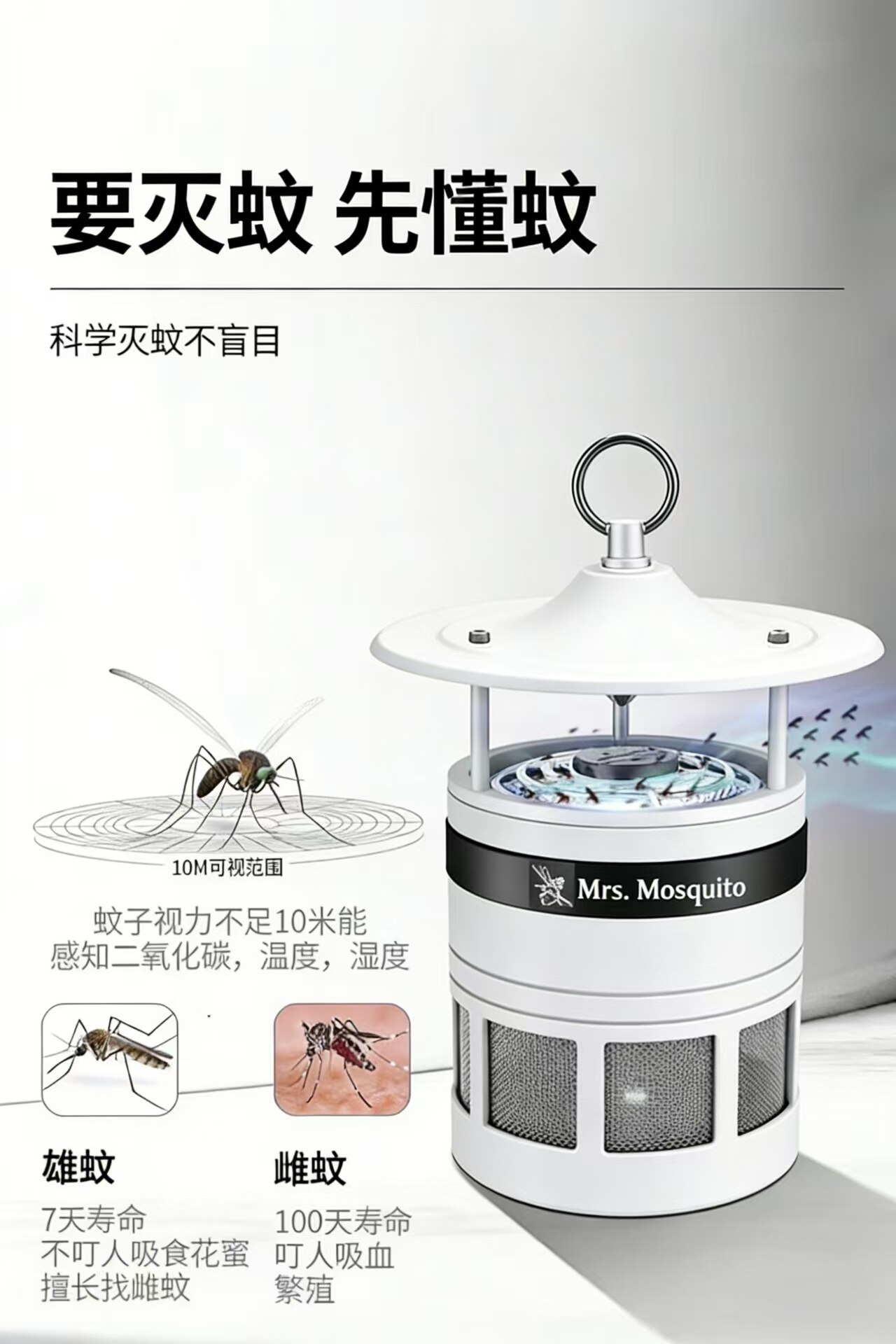 MM200 室内灭蚊机