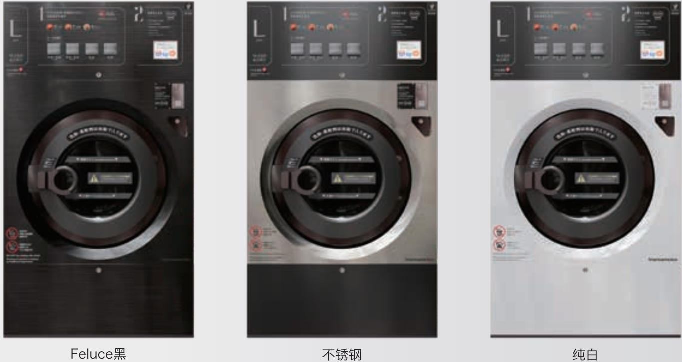 自助洗脱烘一体机