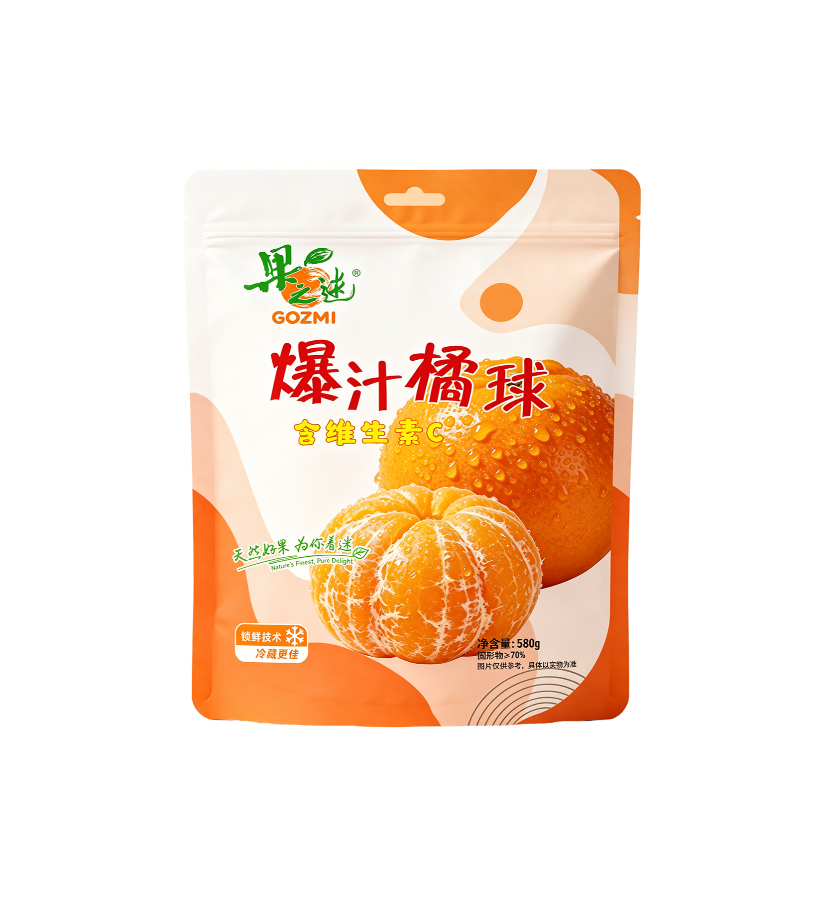 爆汁橘球