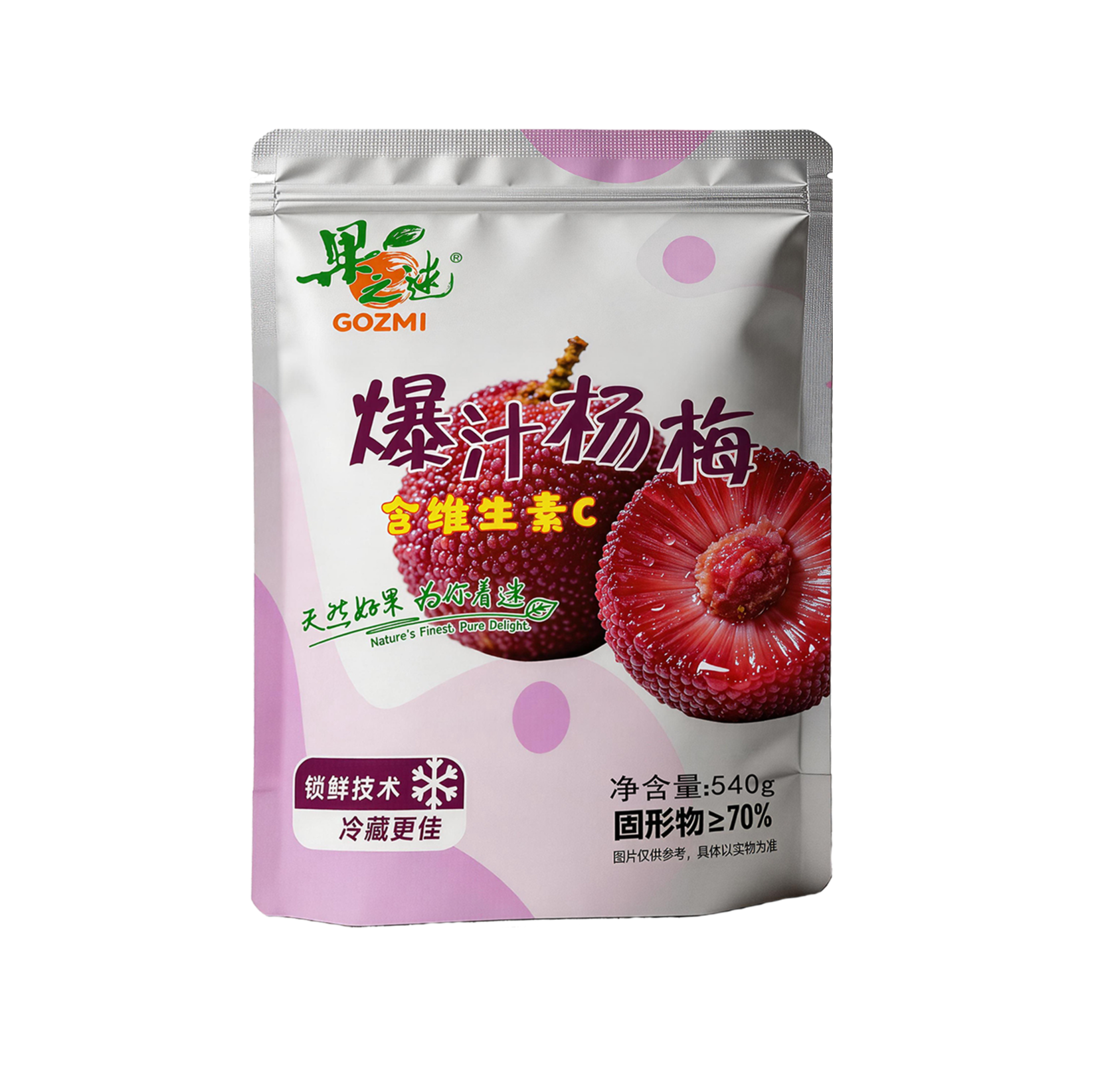 爆汁杨梅