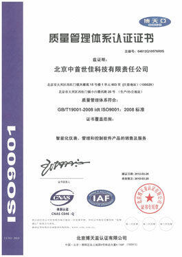 ISO9001质量管理体系认证（中文）
