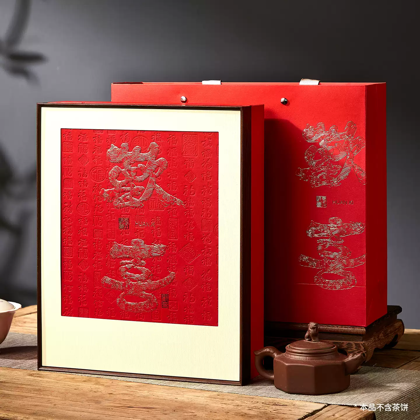 茶叶包装盒