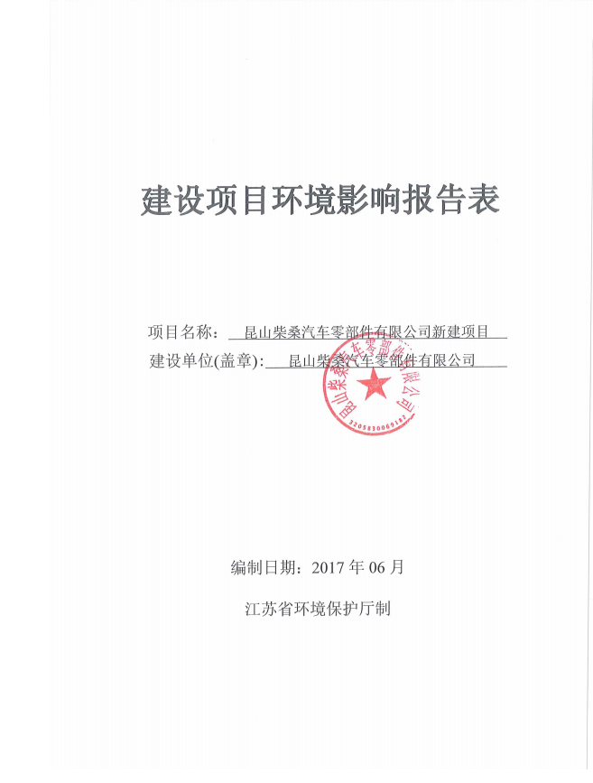 ISO 14001 环境管理体系