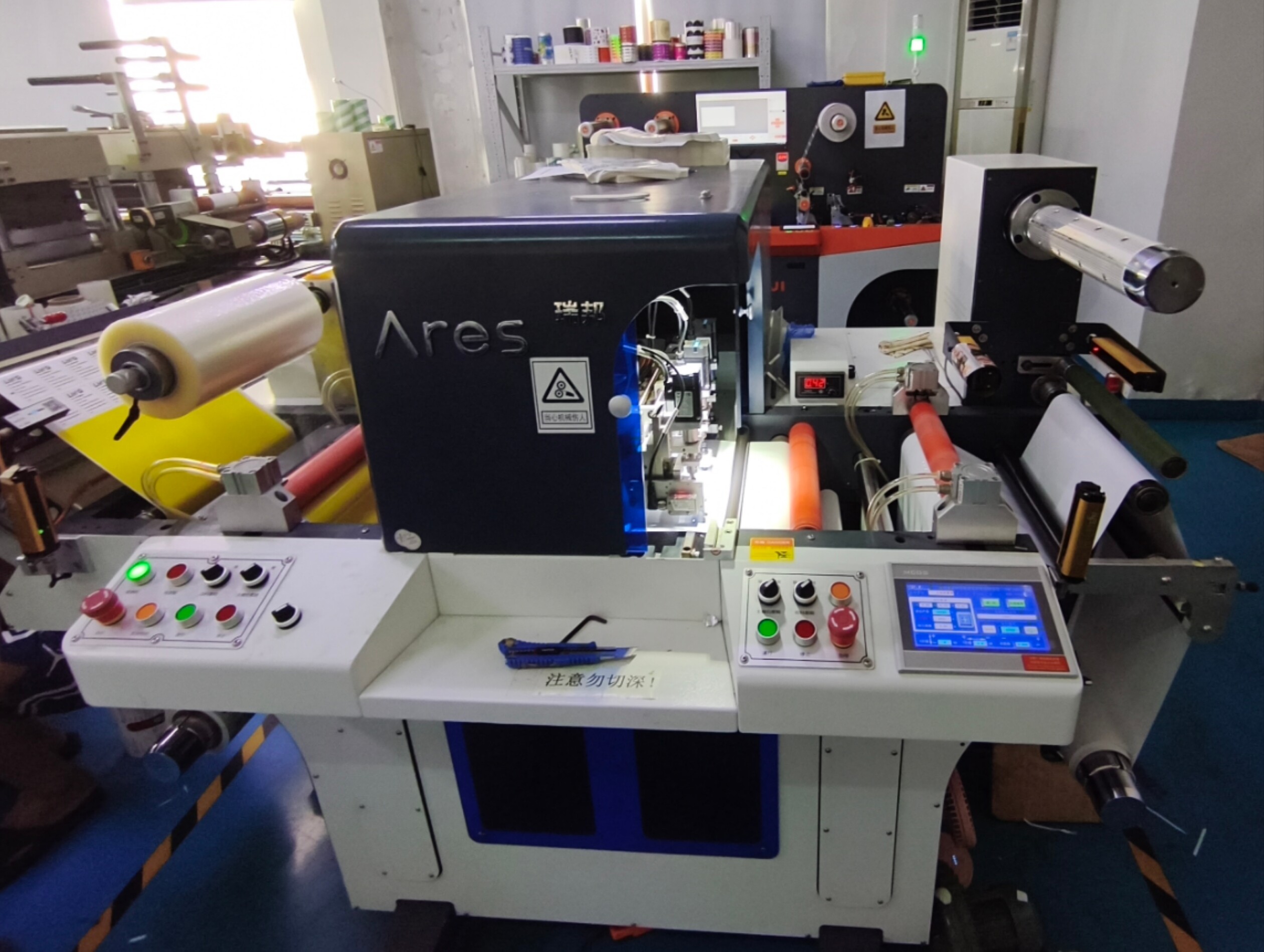 Offset Printing Machine
